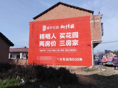 乐山如何让墙体广告展现最大化效果