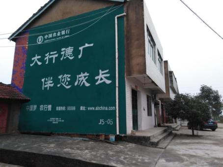 乐山制作墙体广告应该关注的问题