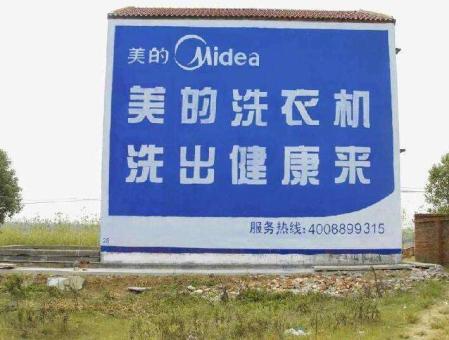乐山墙体广告——城乡最后一公里传播的广告利器
