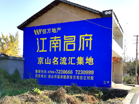 乐山墙体广告的选址原则