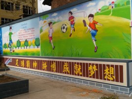 乐山墙体彩绘让生活更有品味