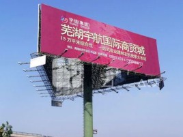 乐山户外高架广告牌的应用及优势