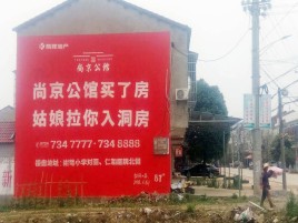 乐山墙体广告在乡镇、农村市场的媒体优势