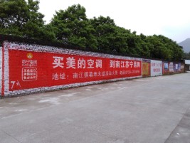 乐山墙体广告对比传统广告媒介的优势