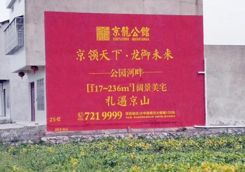 乐山墙体广告发布的关键问题