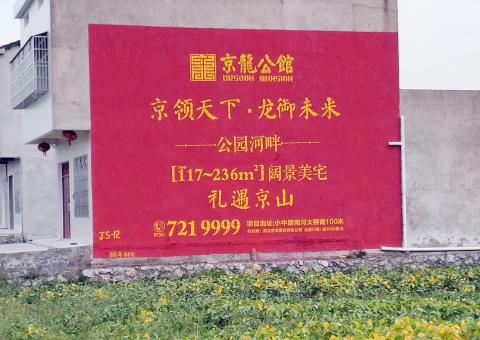 乐山墙体广告为何成为户外媒体新霸主