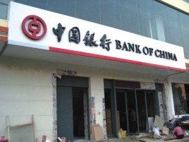 乐山门头店招设计地域性文化