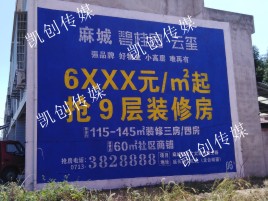 乐山墙体广告为什么是企业最优选择？