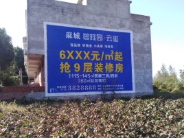 乐山墙体广告的好处