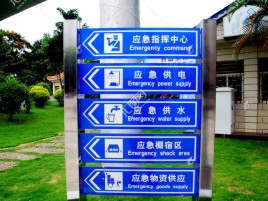 乐山标识导向系统设计需要掌握的四大元素