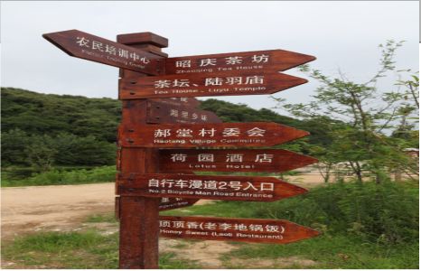 乐山景区标识制作工艺