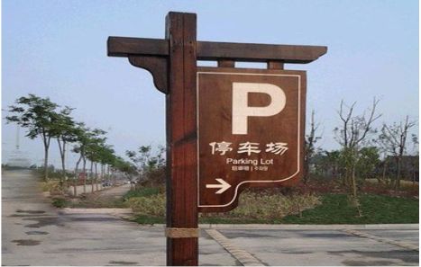 乐山制作标识牌需要注意什么？