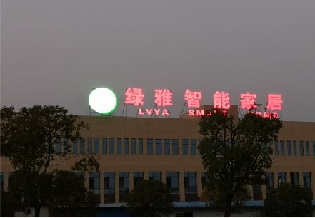 乐山楼顶冲孔发光字是怎么安装的?