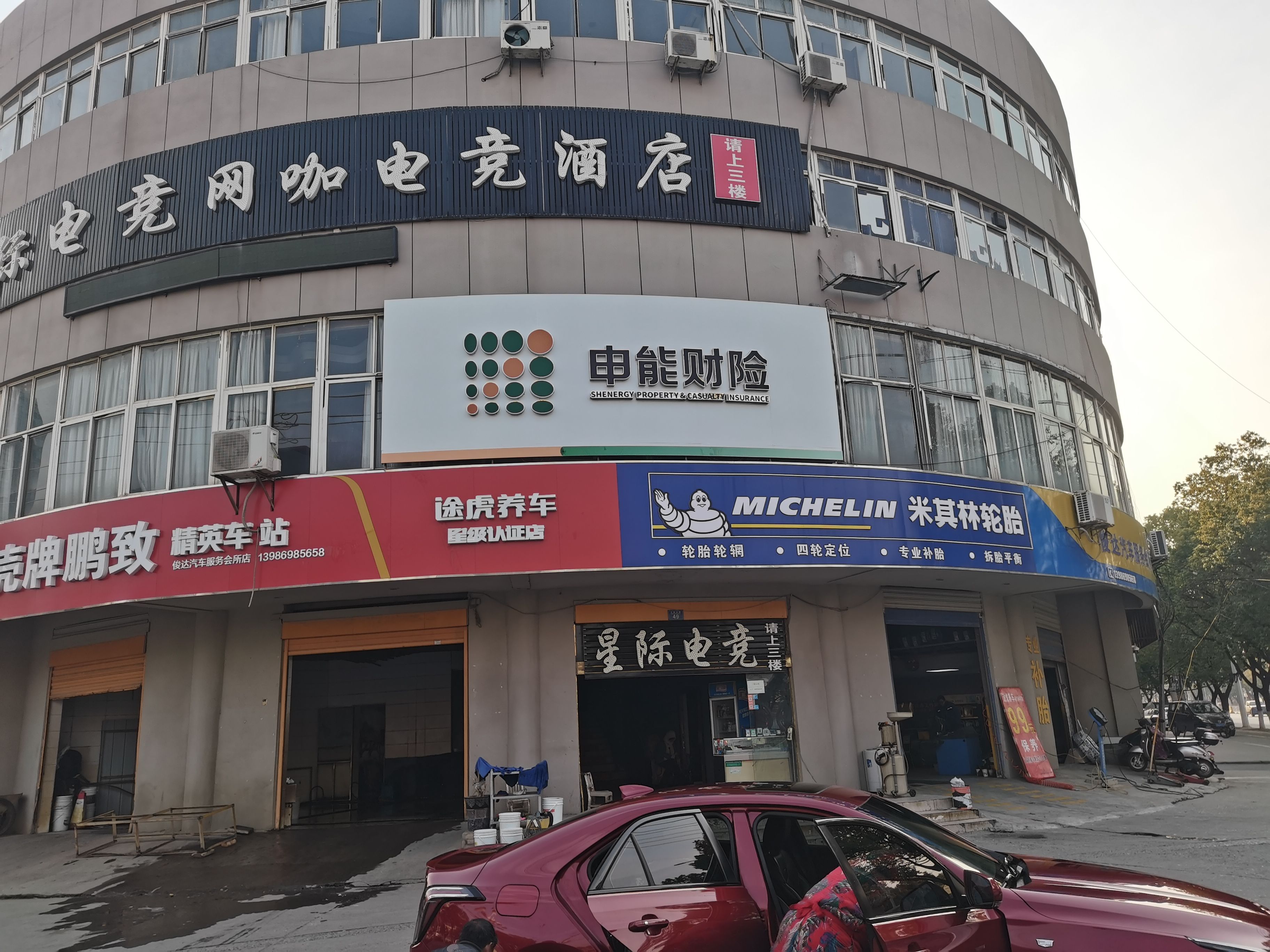 乐山申能财险门头