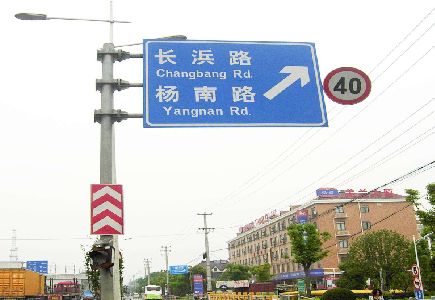 乐山标识牌质量保证措施