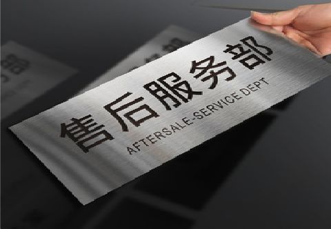 乐山不锈钢腐蚀牌的制作方法。