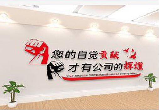 乐山企业文化墙装在哪里合适？