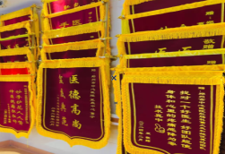 乐山锦旗类型