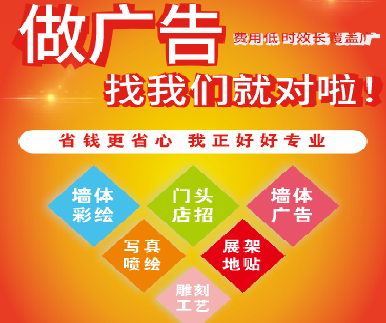 乐山户外广告安装知识。