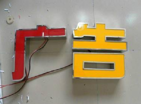 乐山发光字选择轻薄的材料，效果会更好。