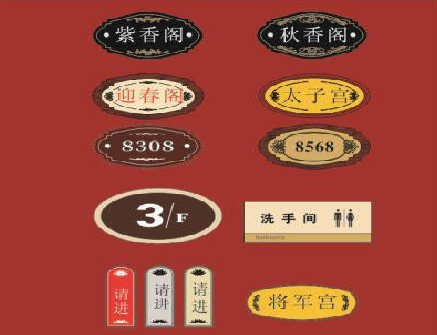 乐山门牌设计制作三要素。