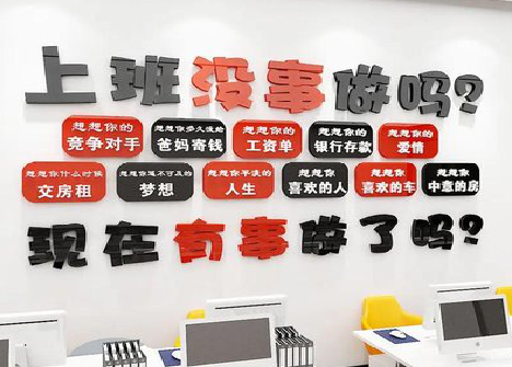 乐山如何利用亚克力制作公司文化墙？