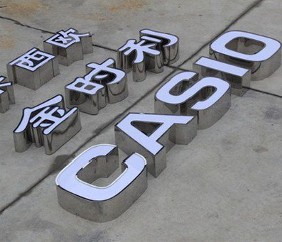 乐山定制发光字需要多久？